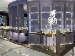 -溥仪眼镜(北京SKP店)