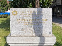 -半岛1919创意园区