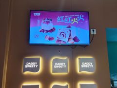 -爸爸糖手工吐司(上海五角场万达店)