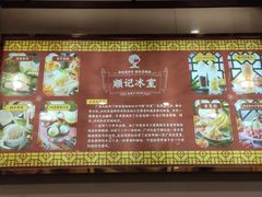 -顺记冰室(宝华路店)