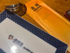 -肉串汪(月坛店)