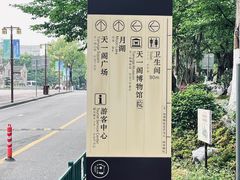 -天一阁博物院