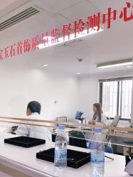-国家轻工业珠宝检测中心