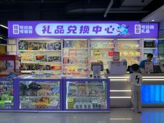 -爱玩嘉年华(龙湖曲江天街店)