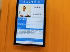 -上海广德中医门诊部