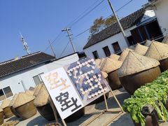 -苏州市吴中区光福窑上花果蜜饯厂