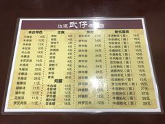 菜单-达道武仔牛肉店(广达路店)