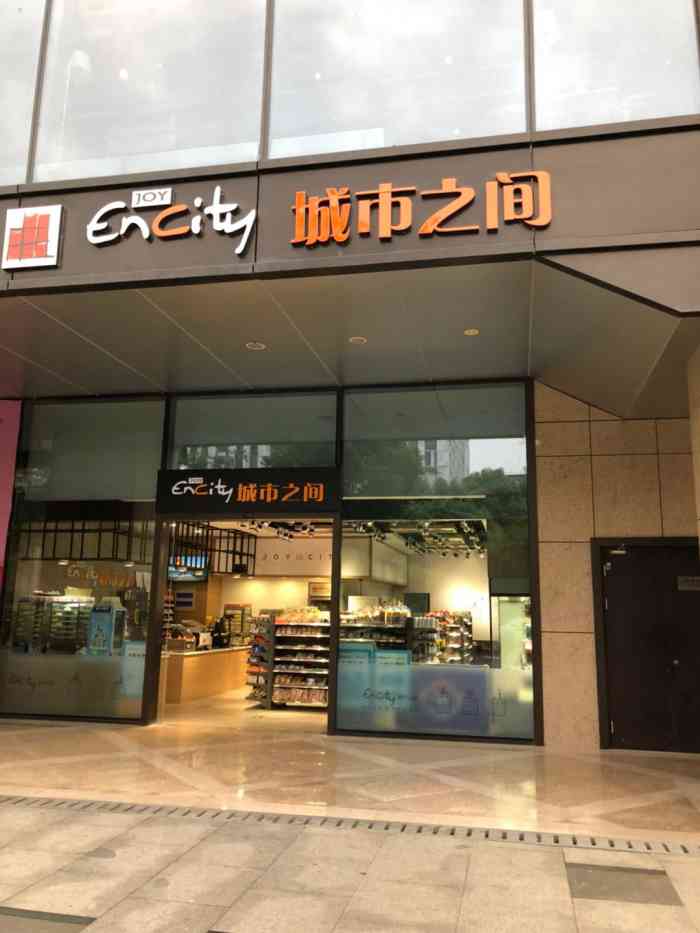 城市之间超市(尼盛尚品汇店)