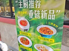 -赣南人家·头牌江西菜(劲松店)