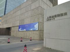 -上海油画雕塑院