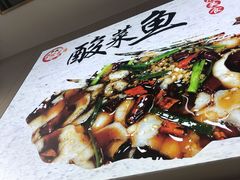 -老四川平头酸菜鱼(衙前店)