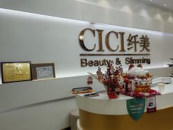 -CICI纤美·科技减肥美容