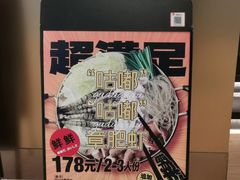 -烧肉达人(凯德晶萃店)