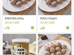 -杏花吴记牛肉火锅