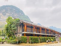 -大新明仕山庄