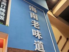 -陈记汤饭(水巷口店)