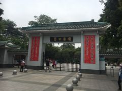 -晓港公园