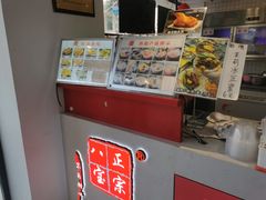 -正宗八宝冰饭·非遗冰饭·烧烤(奎桥店)