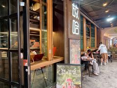 -放哈·甜醅子奶茶创造者(正宁路店)