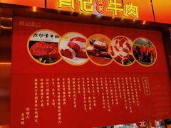 -肖记公安牛肉鱼杂馆·省级非物质文化遗产(江汉路直营店)