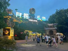-无锡动物园·太湖欢乐园