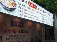 -成老灶火锅鸡(高东街店)