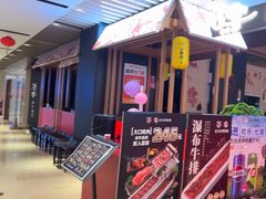 -谷牛日式烤肉(宝山U天地店)