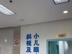 -上海和平眼科医院