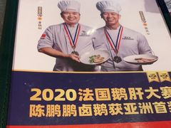 -陈鹏鹏潮汕菜(宝安机场T3航站楼店)