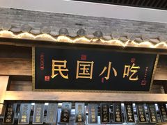 门面-杨记隆府(白象街店)