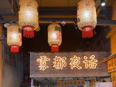 -旧街市鲜货老火锅(大光路店)