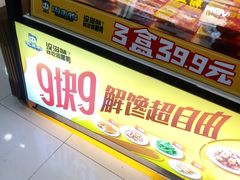 -周黑鸭(北京海淀区新中关店)
