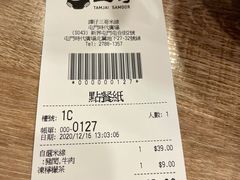-谭仔三哥米线(屯门时代广场北翼店)