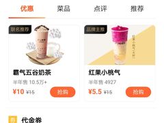 -沪上阿姨·精选茶饮(惠山万达店)