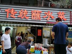 门面-汝萍传统蘸水菜(春华路总店)
