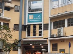 -下环街市熟食中心