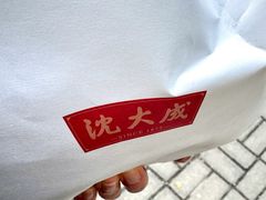 -沈大成(南京东路店)