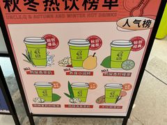 -丘大叔柠檬茶(来福士广场分店)