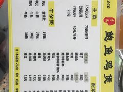 -吉品莞家·鲍鱼鸡煲(东莞店)