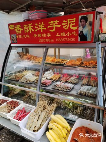 每次去安顺应该都是必吃的，吃着洋芋泥，沿着小巷往里走