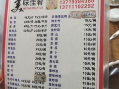 菜单-章记正宗南岗鱼蛋火锅