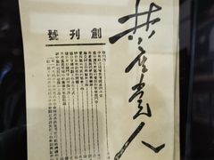 -新华日报营业部旧址