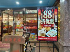 -南港渔村海鲜酒楼(石岐日升店)