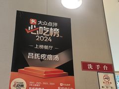 -吕氏疙瘩汤·海鲜新鲁菜(凯德mall新都心店)