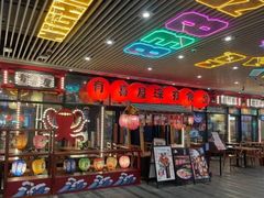 门面-有喜屋·深夜食堂(环宇荟店)