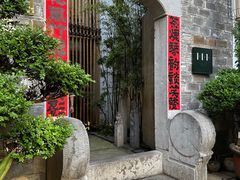 -竹里馆·淮扬菜·功夫茶(老门东店)