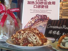 -TonTon(永康路店)