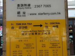 -天星小轮码头