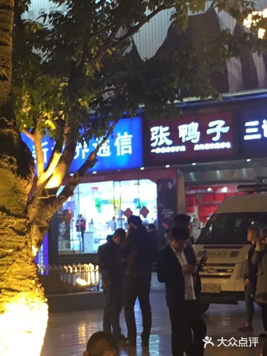 张鸭子重庆特产卤味小吃(三峡广场店)图片