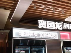 -西贝莜面村(近铁城市广场店)